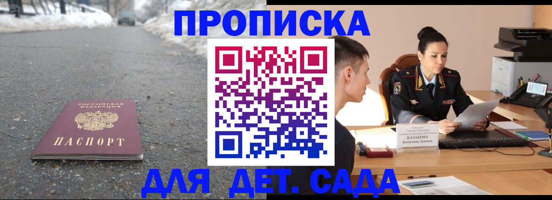 временная регистрация для всех в Калининске