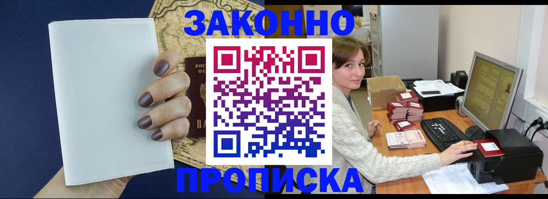 найти адрес прописки в Калининске